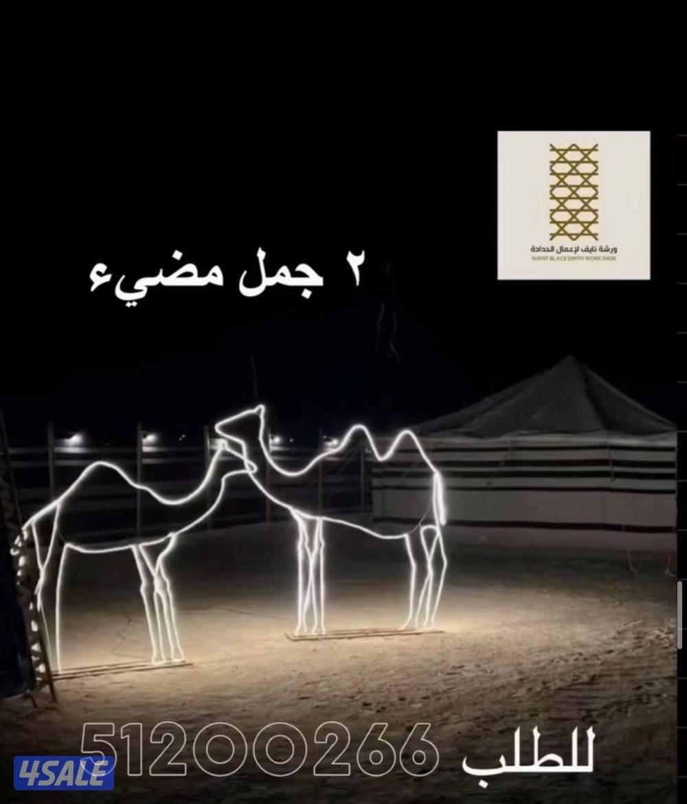 ستاندات حطب وجمل مضيء وجميع الحداده1