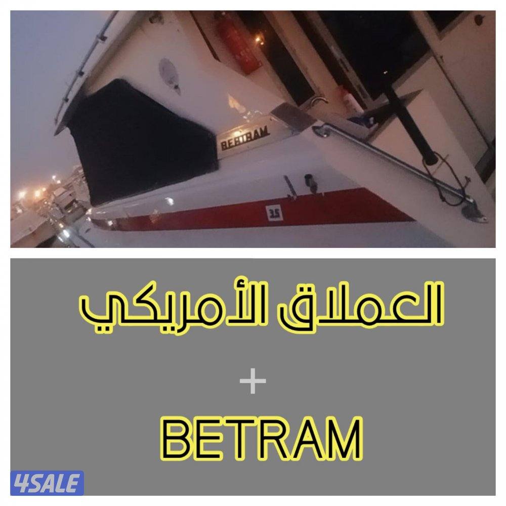 للبيع يخت أمريكي بيرترامب0