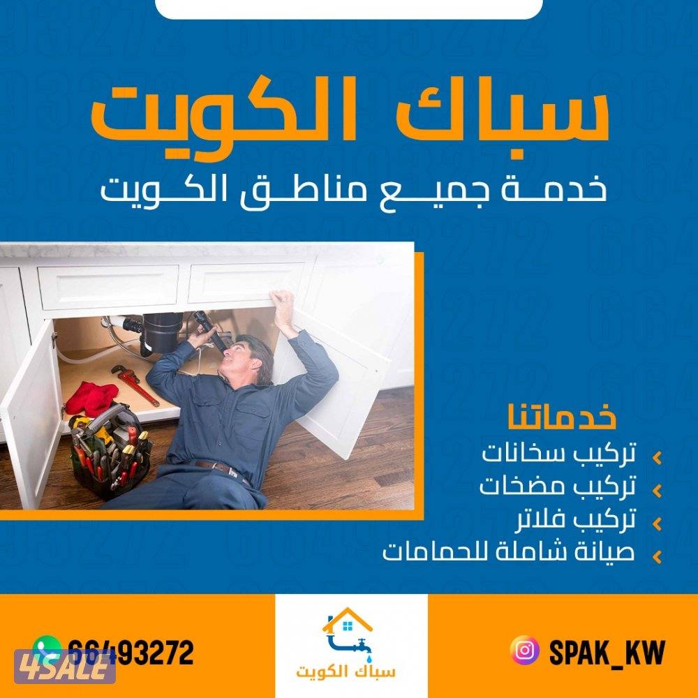 فني صح تركيب وتصليح سخانات مركزية وتركيب مضخات المياه0