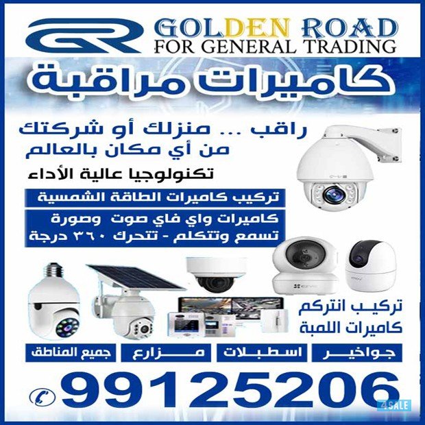 كاميرات مراقبه0