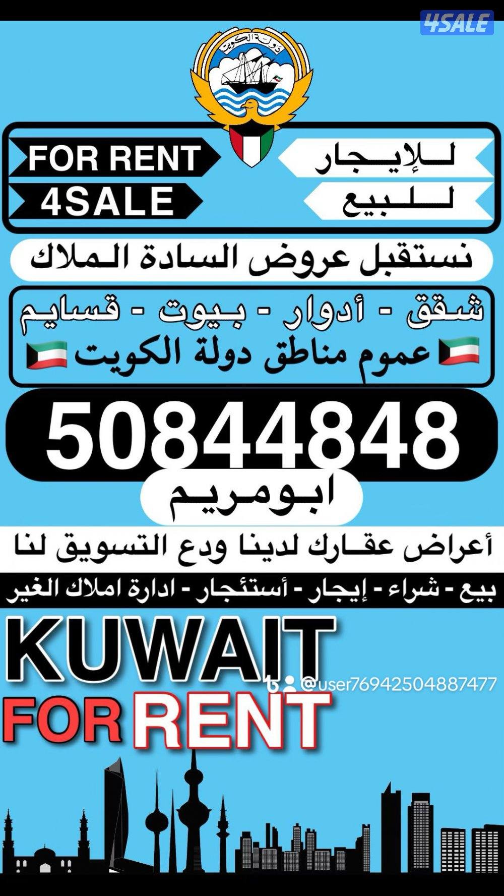 للايجار بصباح الاحمد شقه ديوانيه صاله ٣غرف مطبخ0