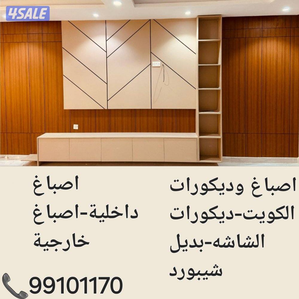 اصباغ ابو طارق1