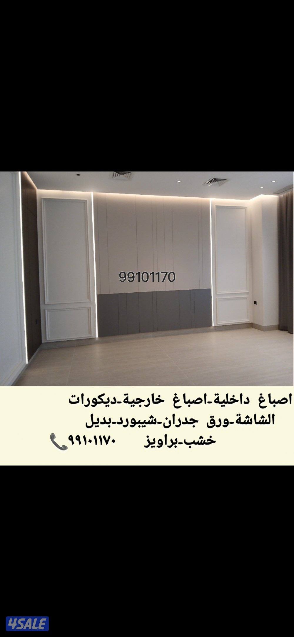 اصباغ ابو طارق2