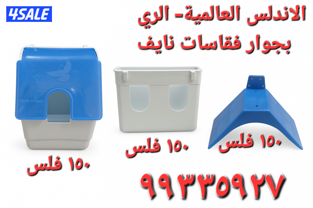 مستلزمات طيور0