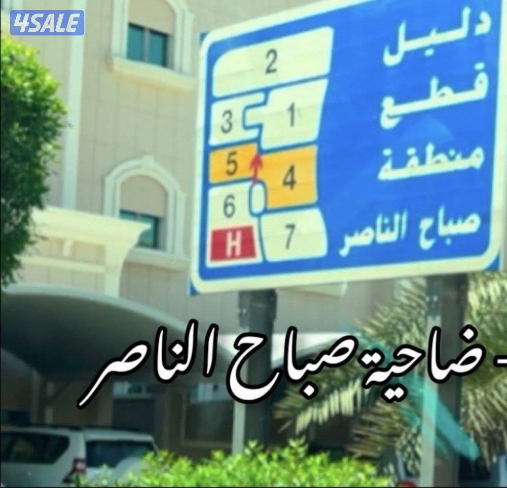 للايجار شقة ارضية في صباح الناصر0