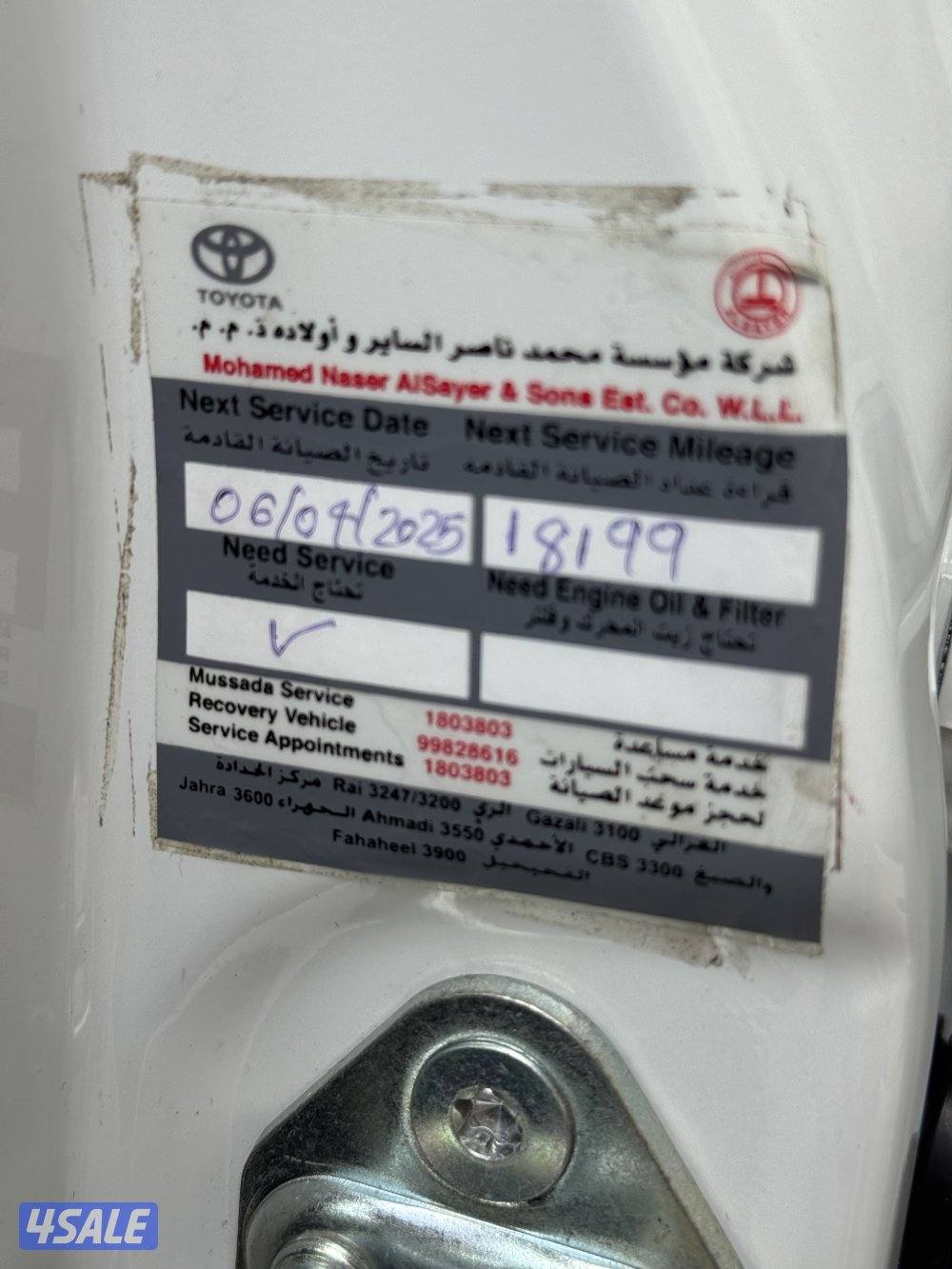 تويوتا كامري V6 ليمتد  2022 عداد 11 الدرجة الأولى الساير صبغ وكالة15