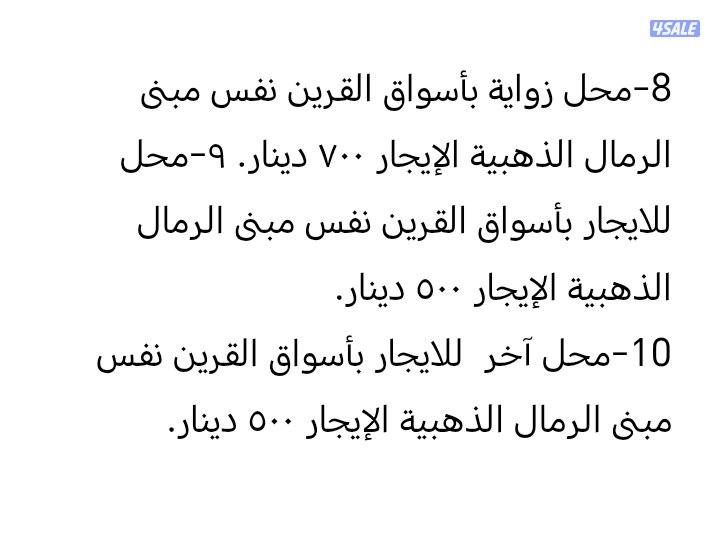 إيجار محلات بالري شارع رقم ٢٢ وشارع ١٥ مع تقاطع شارع ١٨1