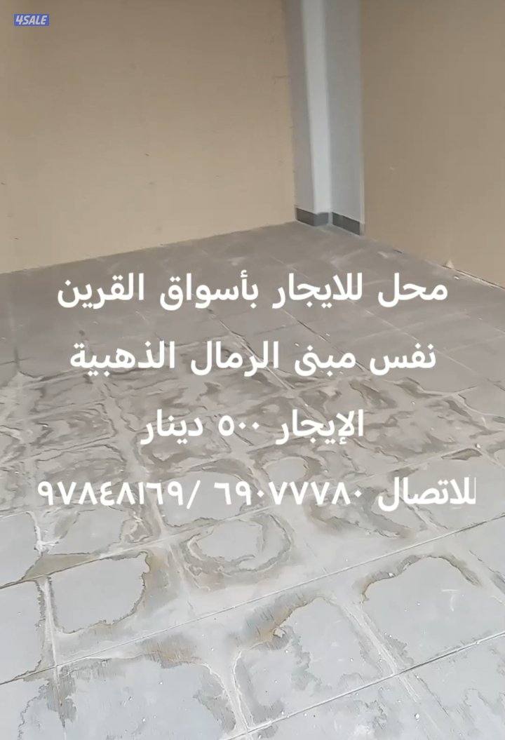 إيجار محلات بالري شارع رقم ٢٢ وشارع ١٥ مع تقاطع شارع ١٨13