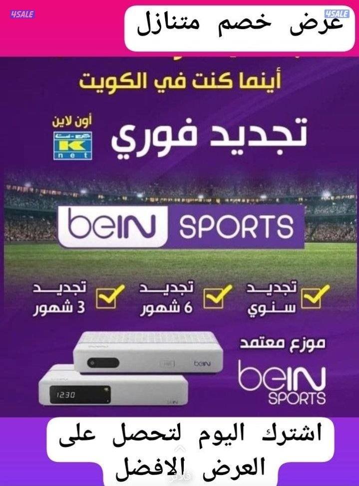 بي ان سبورتbeIN SPORT0