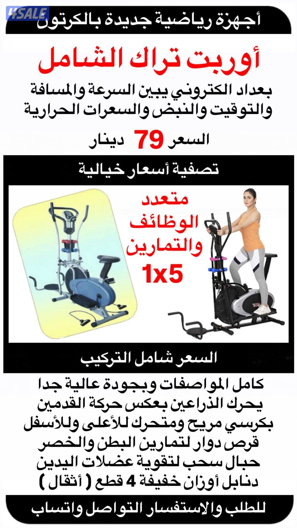 ✅ القاري الرياضي ✅ spinner bike ✅1