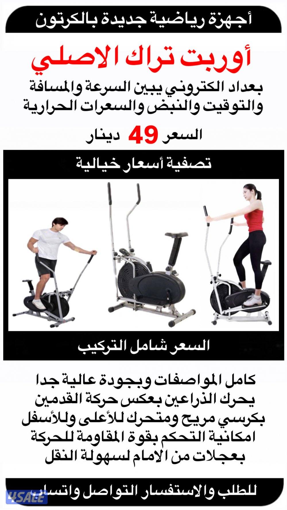 ✅ القاري الرياضي ✅ spinner bike ✅2