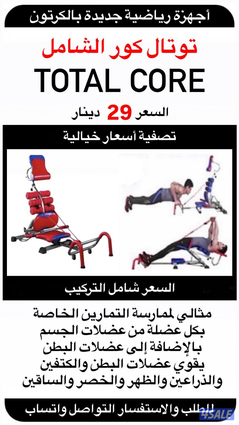 ✅ القاري الرياضي ✅ spinner bike ✅4