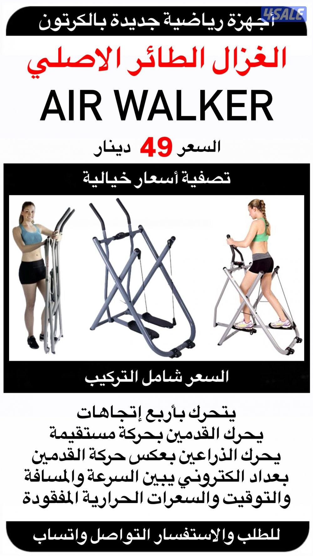 ✅ القاري الرياضي ✅ spinner bike ✅5