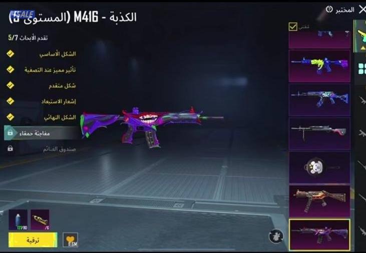 حساب ببجي العالمية سيزون 2 BAPE رايان بدل السقوط xكيل مسج3