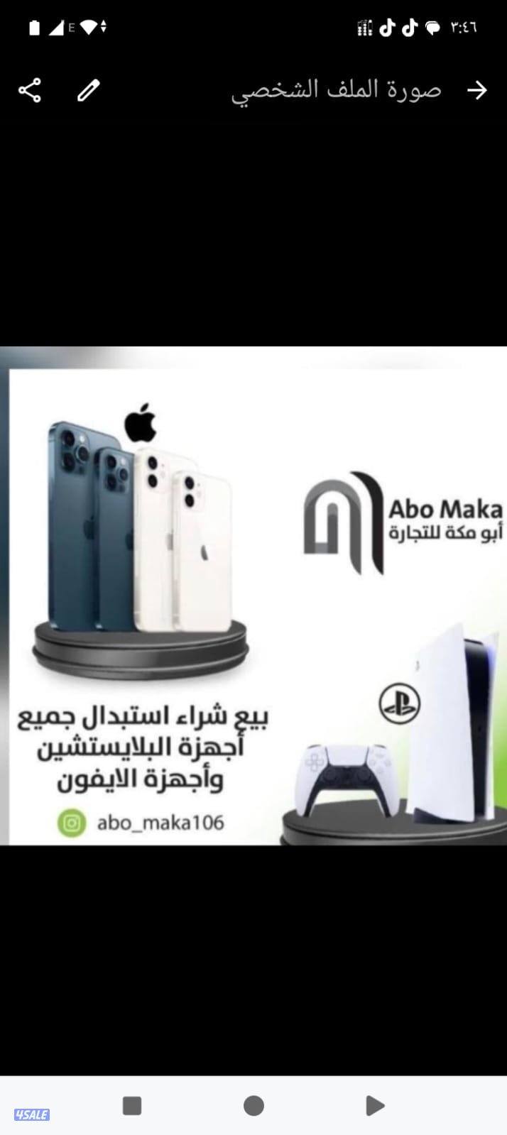 نشتري سوني فور سوني فايف حتي لو سكراب بافضل الاسعار وتوصيل مجاناً13