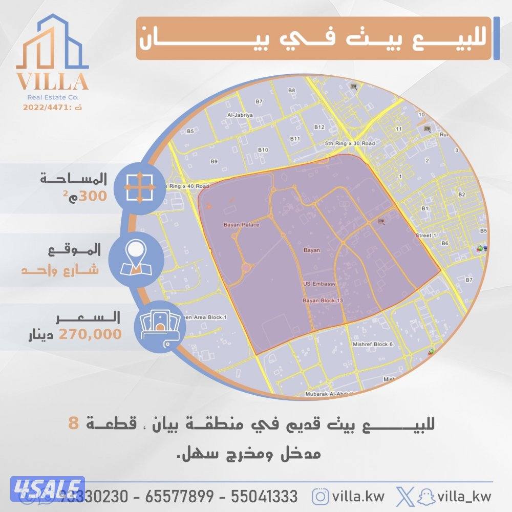 للبيع بيت في منطقة بيان0