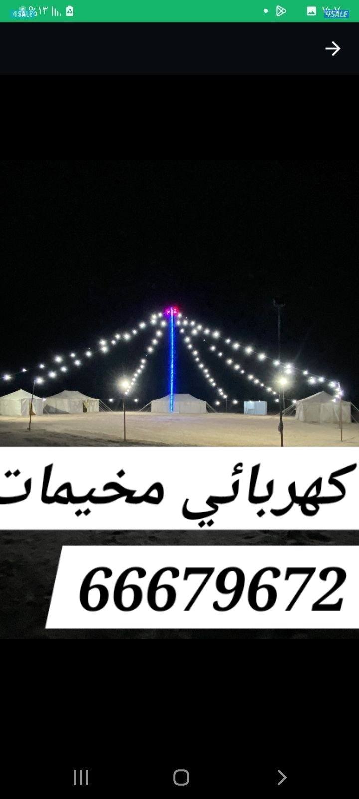 فني كهربائي باكستاني2