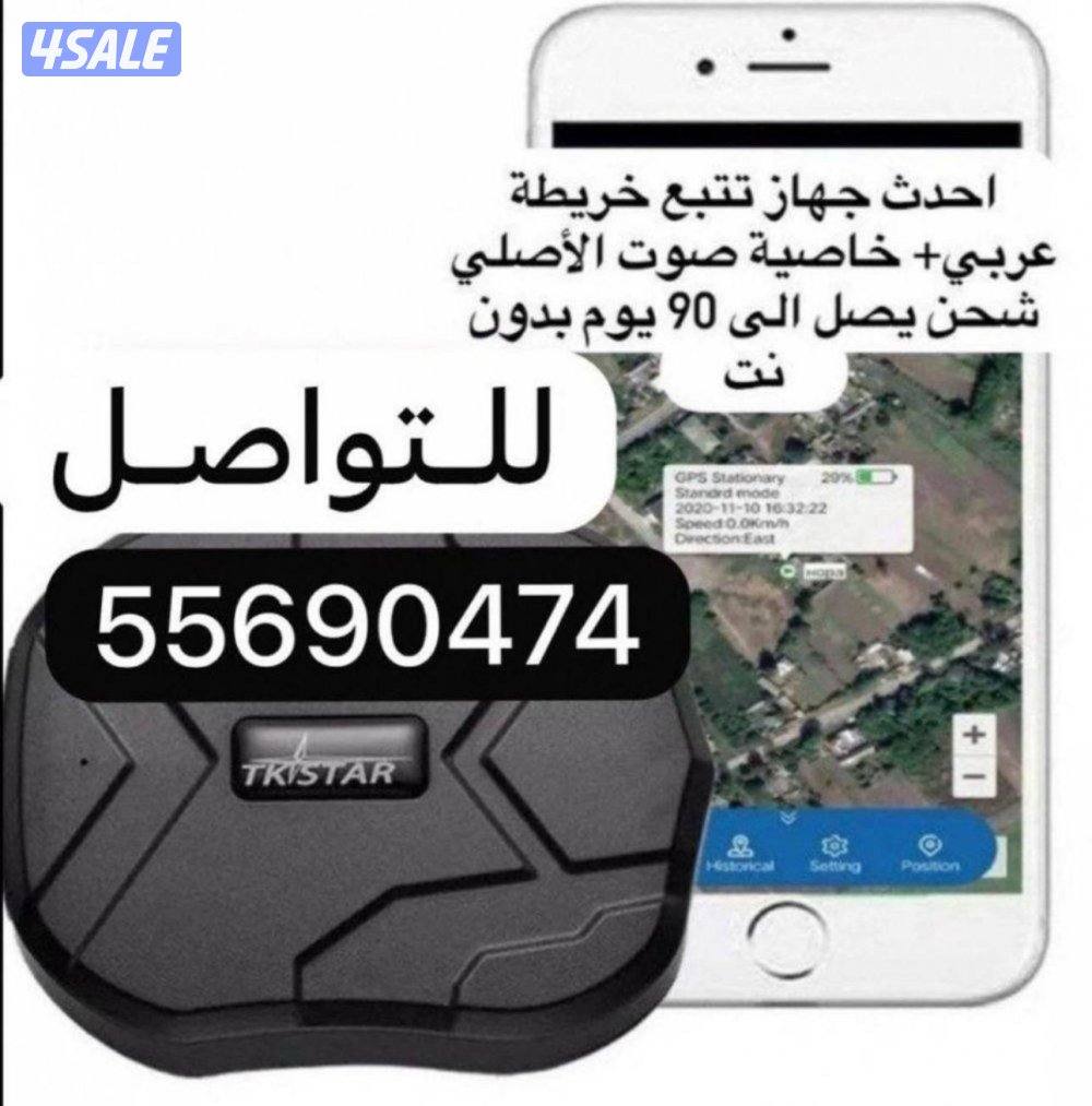 جهاز تتبع وصوت0