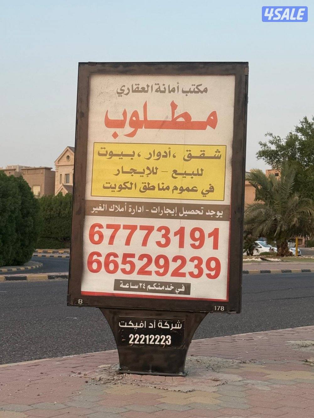 لايجار دور اول مصعد بالقادسيه ٤غرف كبار وصاله وصالون ومطبخ و٤حمام وبلك0