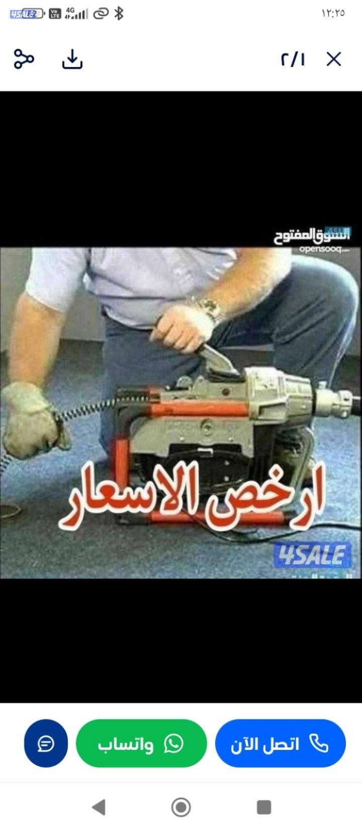تسليك المجاري والمطابخ0