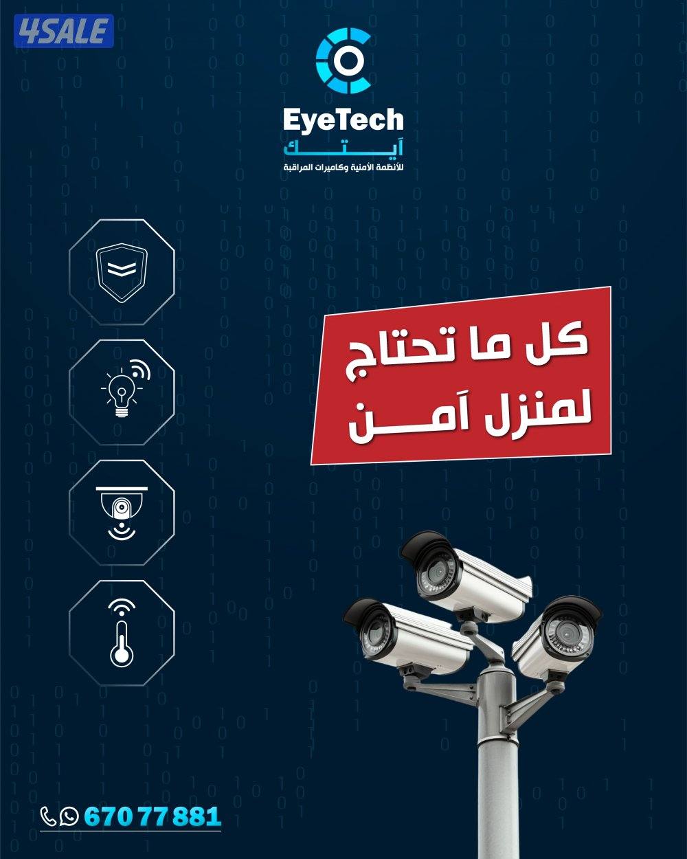 تركيب جميع أنواع كميرات المراقب ib وhd5