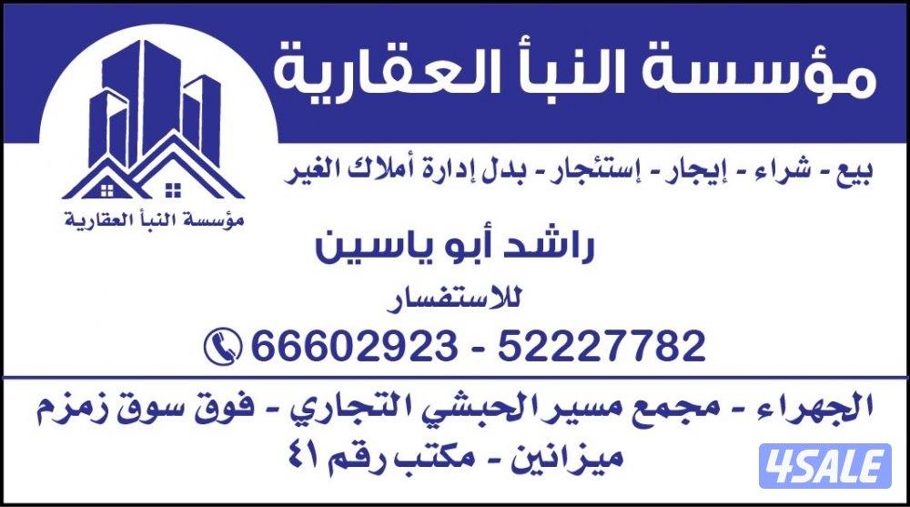 ‏يوجد لدينا شقق و أدوار الجهراء ومطلاع والنسيم الجديدة0