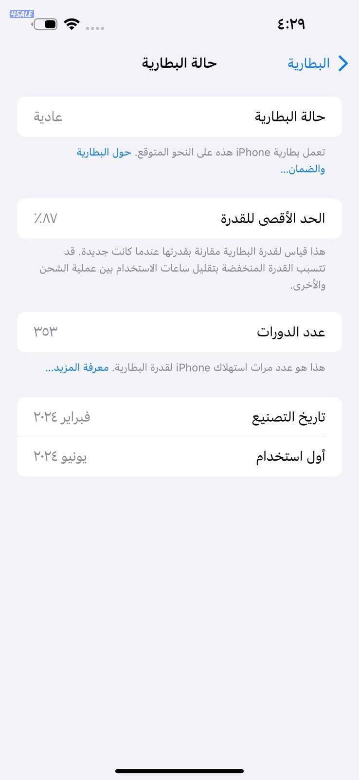 آيفون 15 برو ماكس – 256 جيجابايت – تيتانيوم – iPhone 15 Pro Max 256GB1