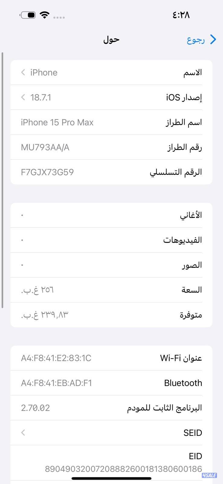 آيفون 15 برو ماكس – 256 جيجابايت – تيتانيوم – iPhone 15 Pro Max 256GB3