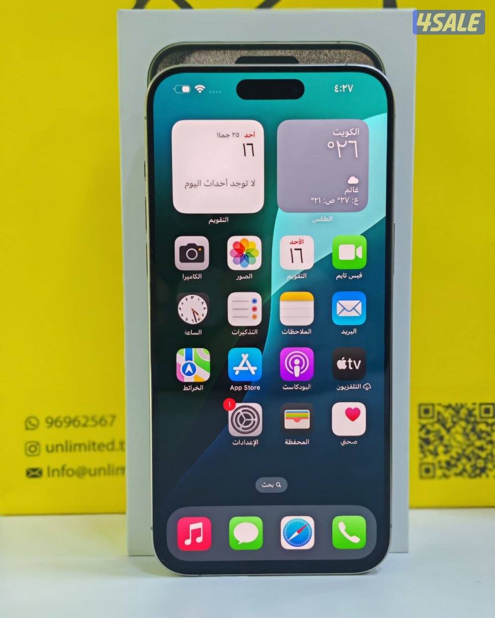 آيفون 15 برو ماكس – 256 جيجابايت – تيتانيوم – iPhone 15 Pro Max 256GB9