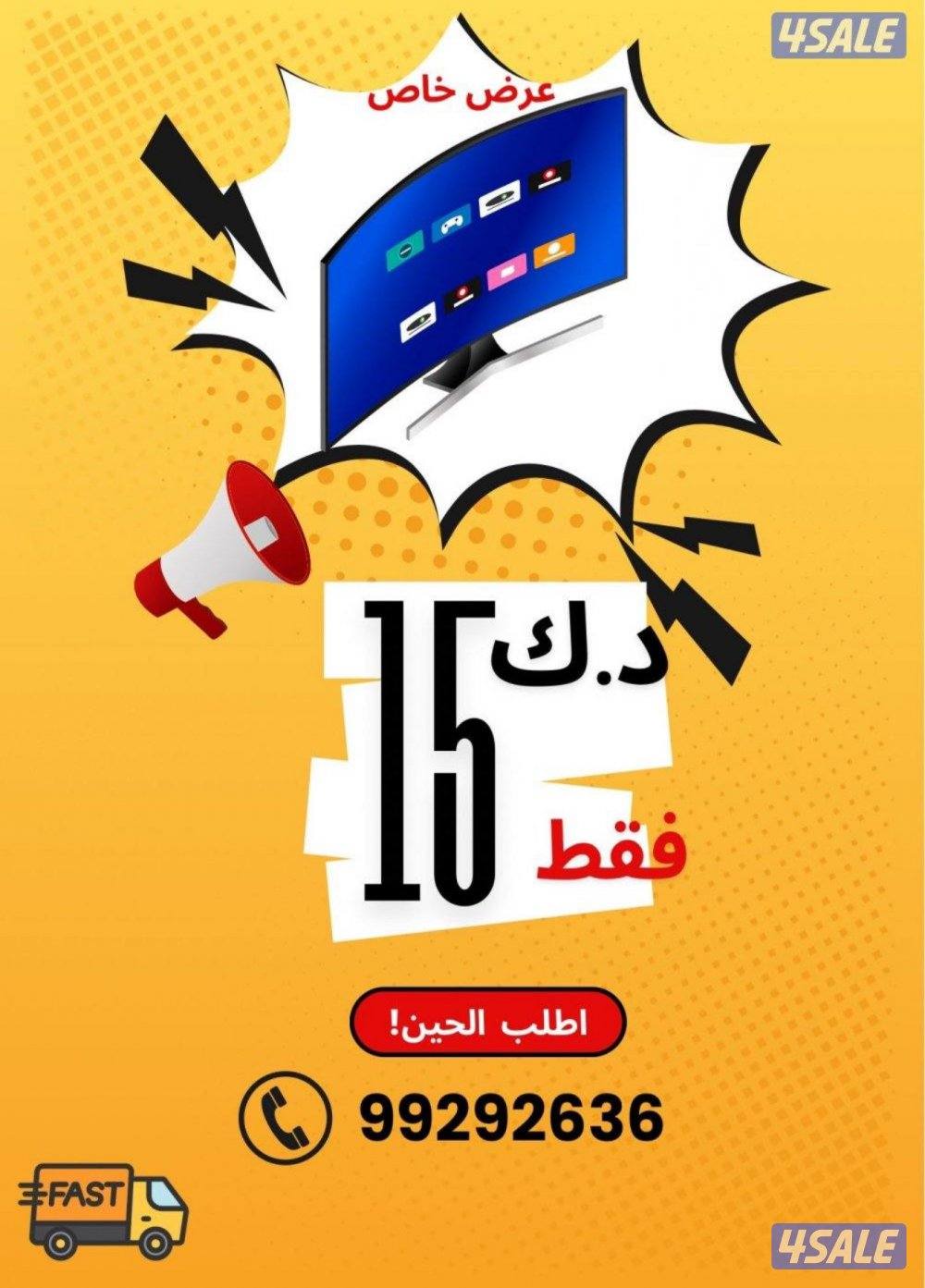 اشتراك ipTV وتوصيل رسيرفرات بأرخص الاسعار وبأفضل جودة0