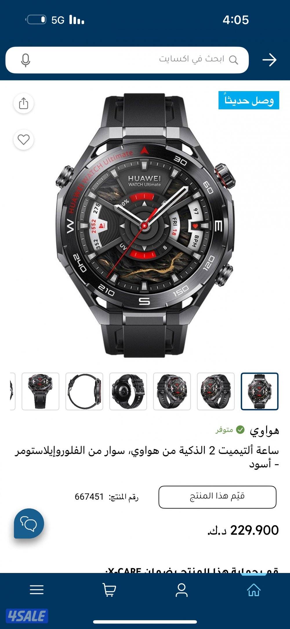 ساعه هواوي WATCH Ultimate 2 احدث ساعه2