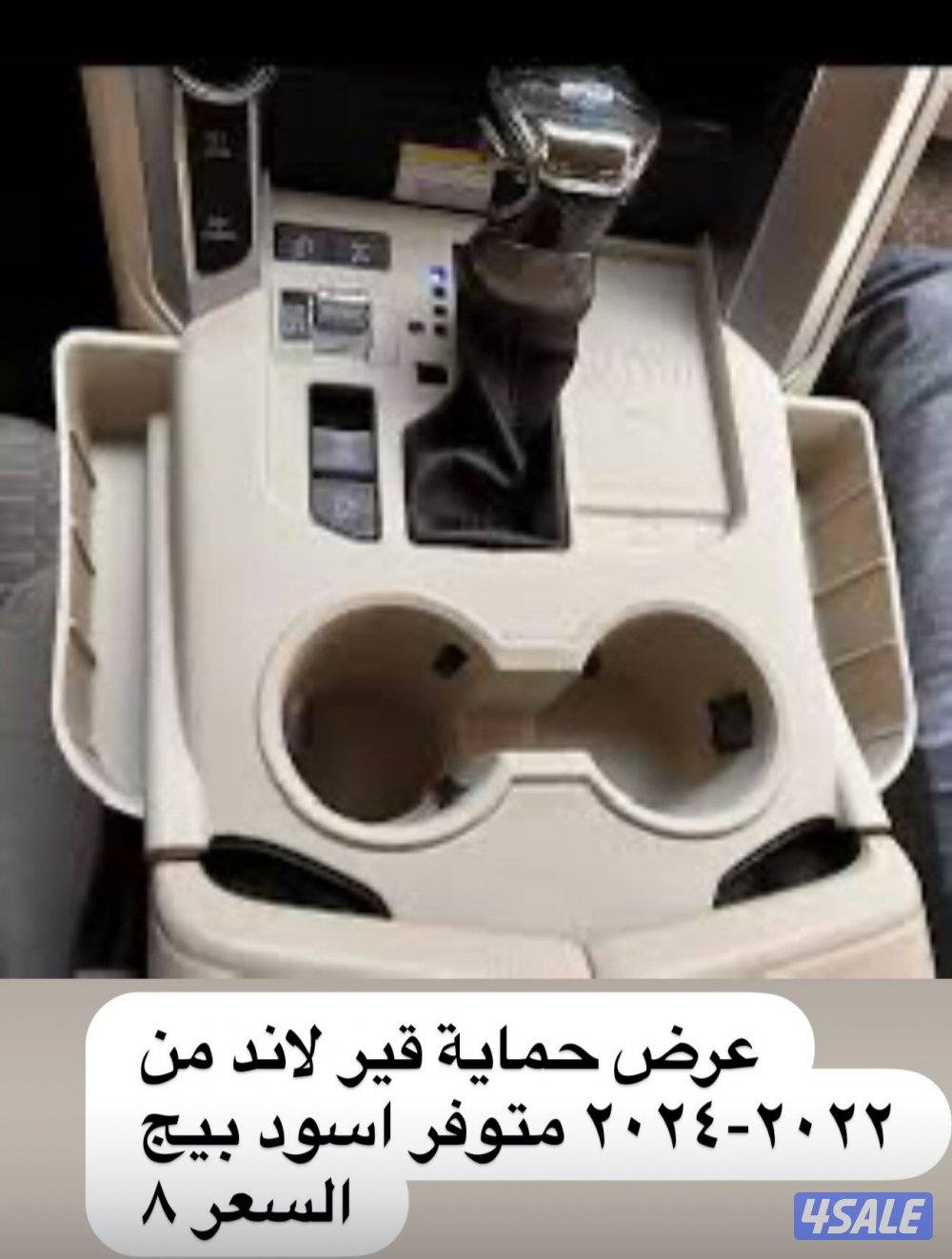 نوفر لكم جميع اكسسوارات وزينة السيارات8