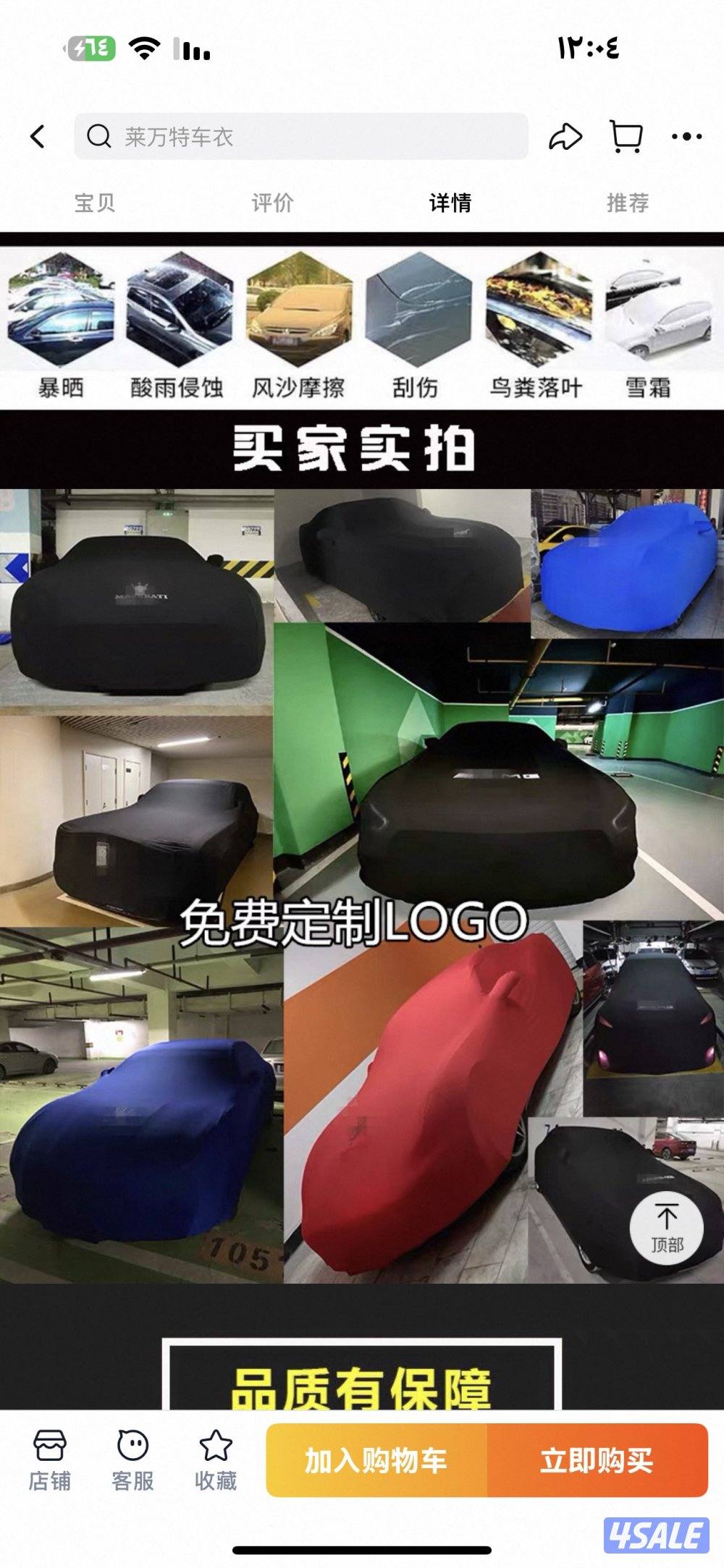 نوفر لكم جميع اكسسوارات وزينة السيارات11