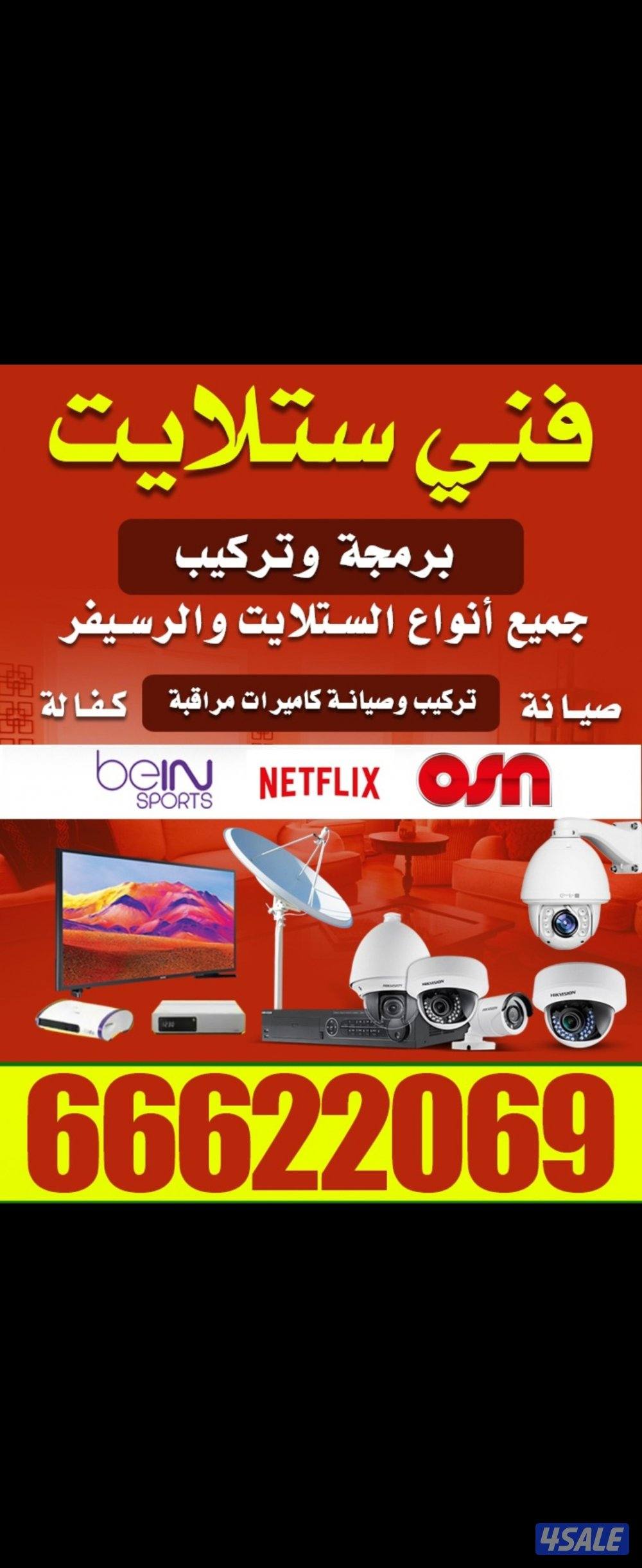 @فني@ستلايت@#فني#ستلايت#فني#ستلايت#فني#ستلايت6