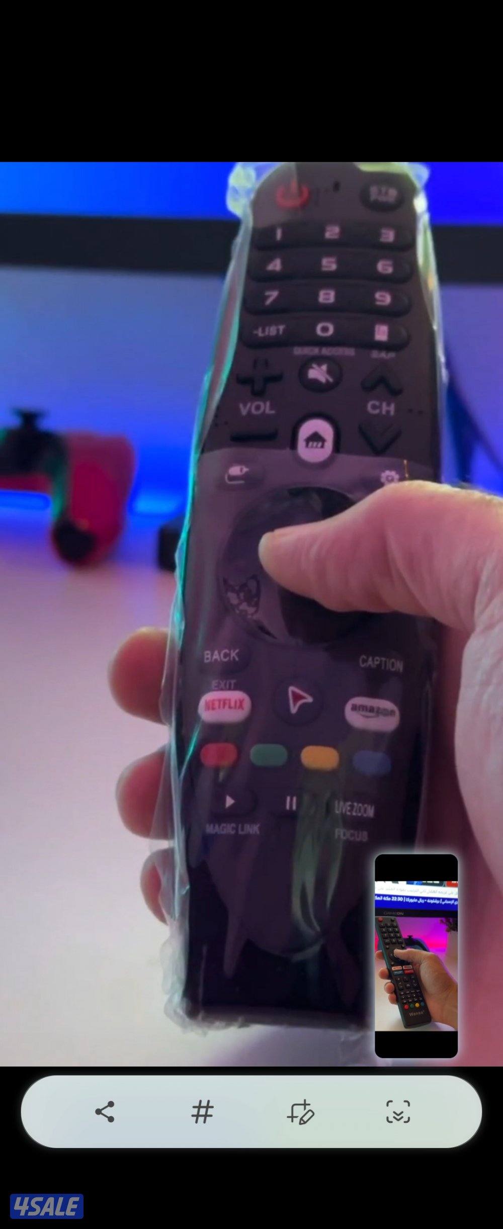ريموت تلفزيون رموتات تلفزيونات رموت سمارت توصيل ريموت4
