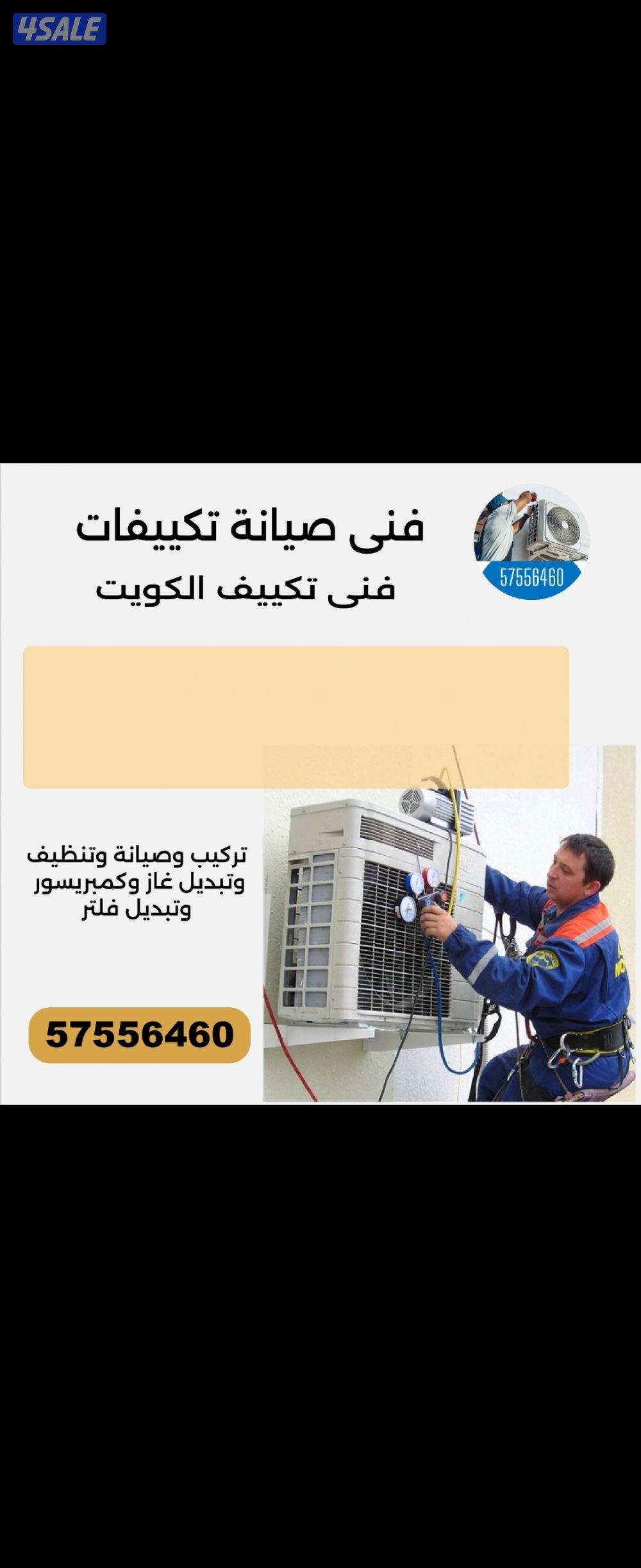 فني تصليح تكييف تصليح مكيفات فني مكيفات فني تكييف مركزي4