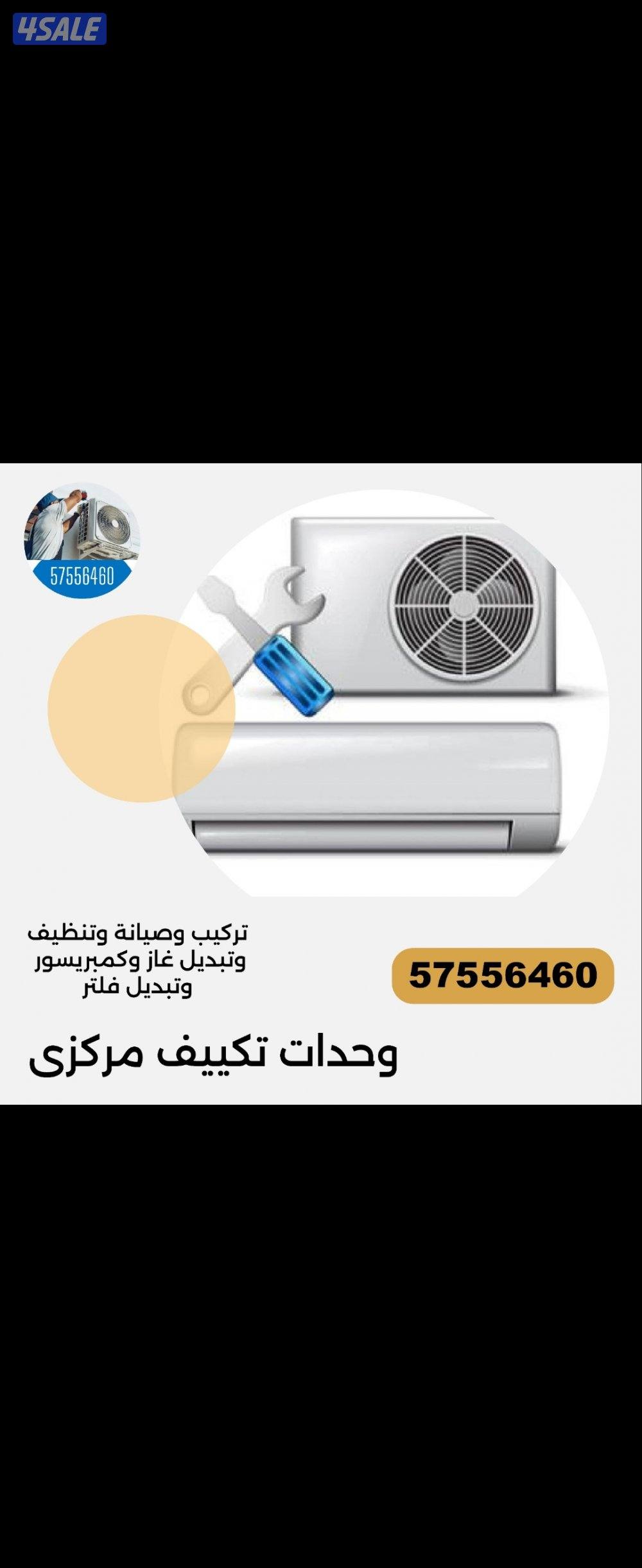 فني تصليح تكييف تصليح مكيفات فني مكيفات فني تكييف مركزي5