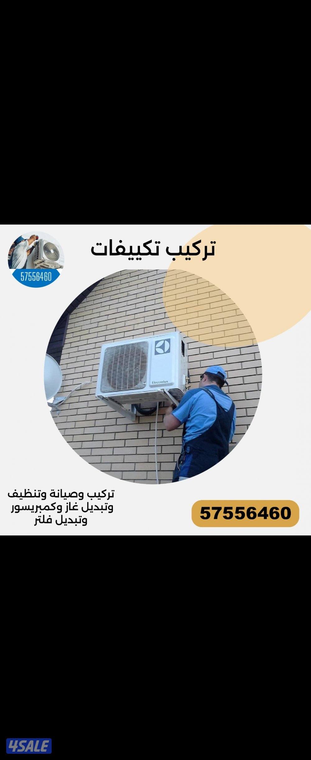 فني تصليح تكييف تصليح مكيفات فني مكيفات فني تكييف مركزي7