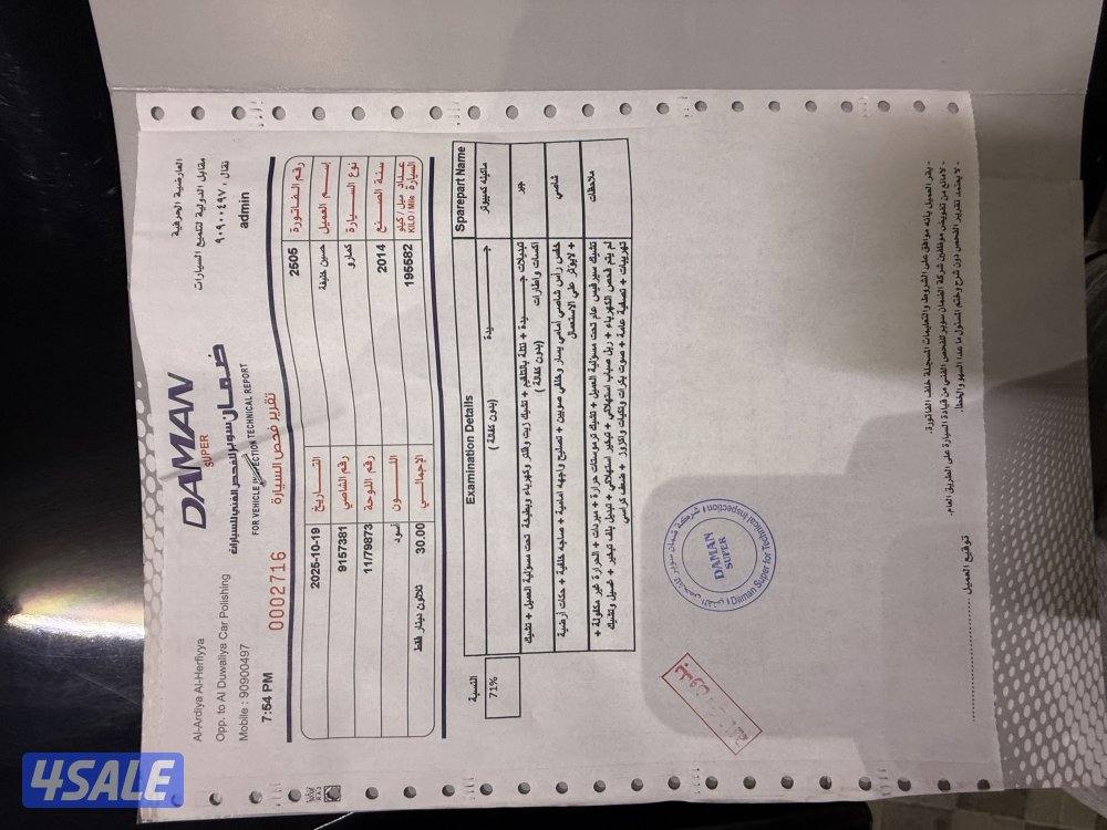 الي يدور نضيف كمارو RS201410