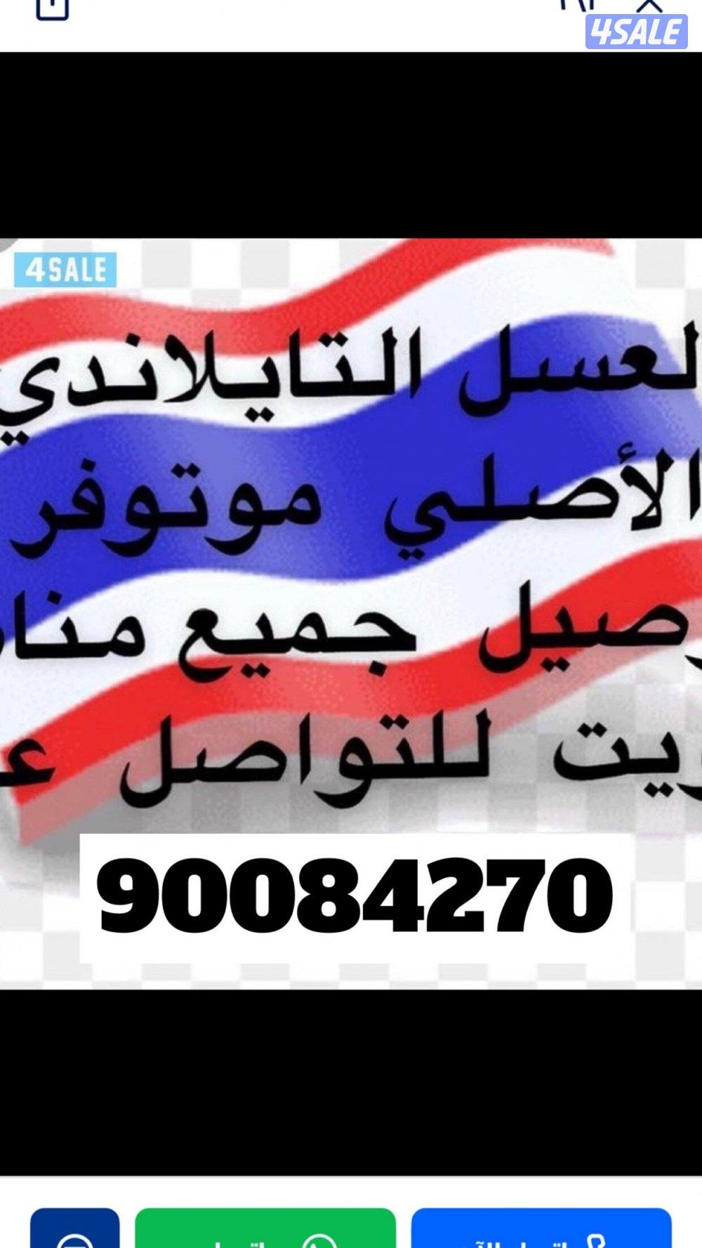 العسل التايلندي الاصلي انتاج جديد0