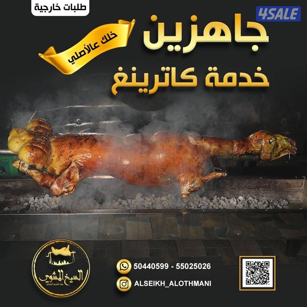 🌟🌟السيخ العثماني يقدم خصم خاص 🌟🌟5