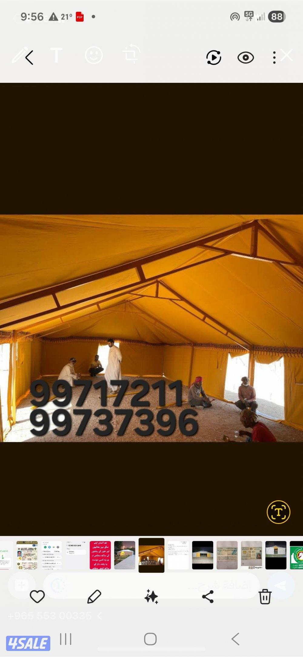 للبيع جديد خيام مشمع باكستانى فى خيام حصن الفارس للخيام3