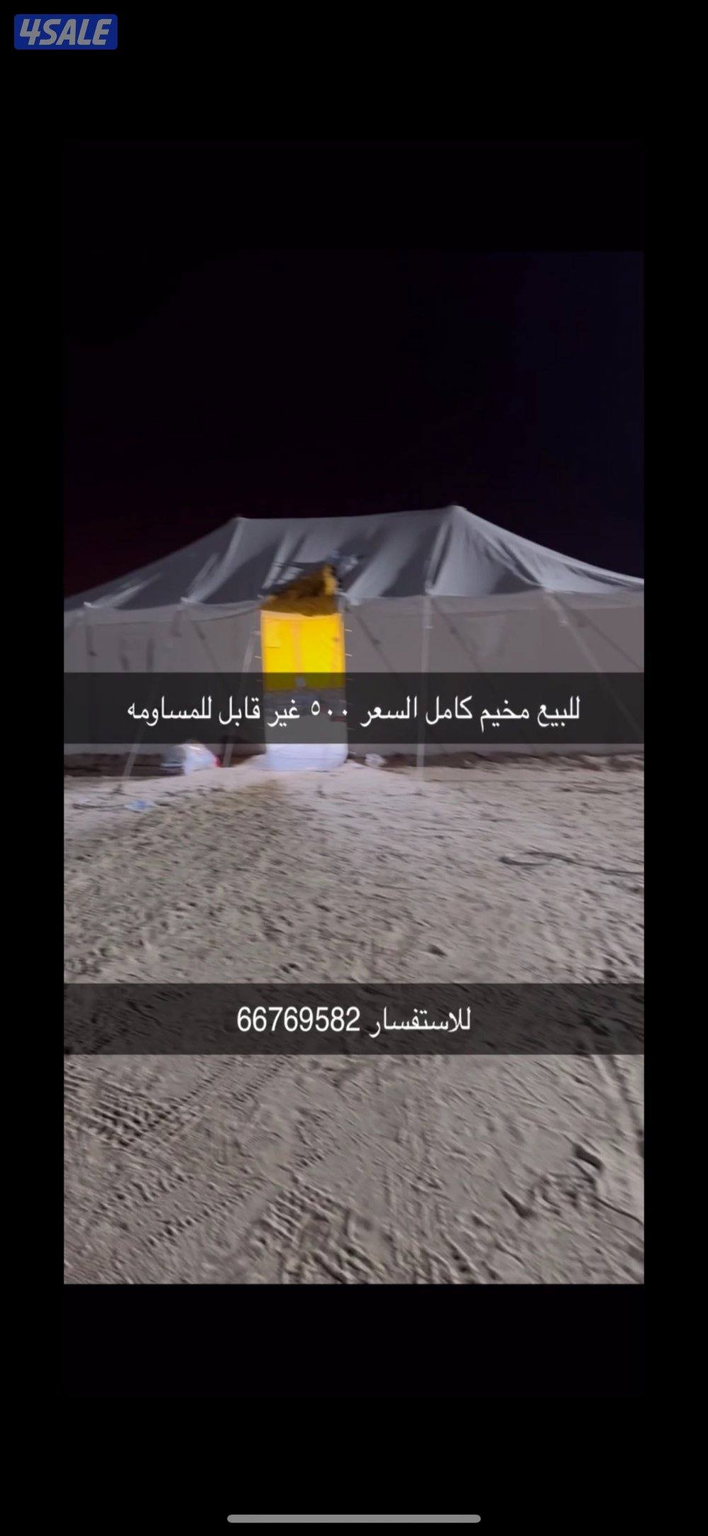 للبيع مخيم كامل غير منصوب0