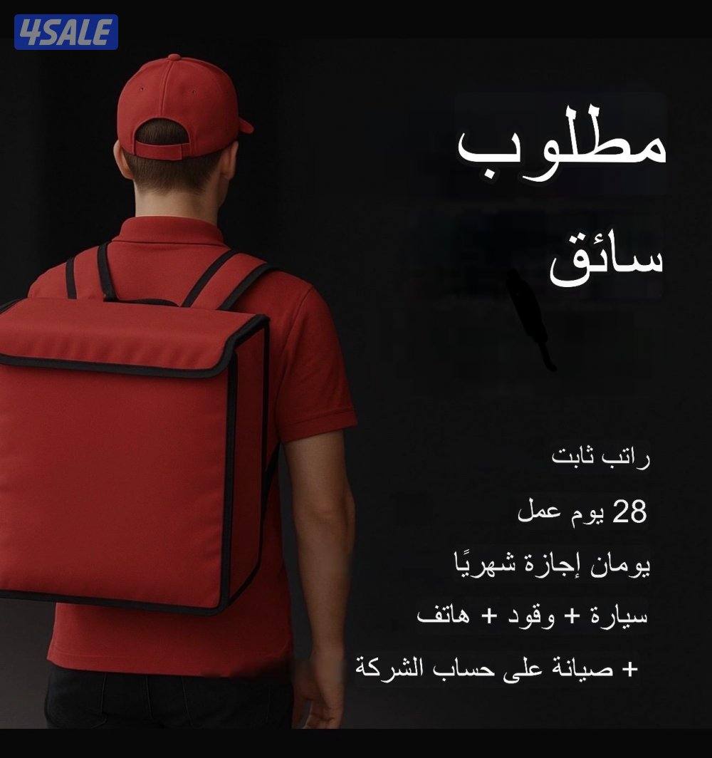 WANTED DRIVER. WANTED=مطلوب سائـق1