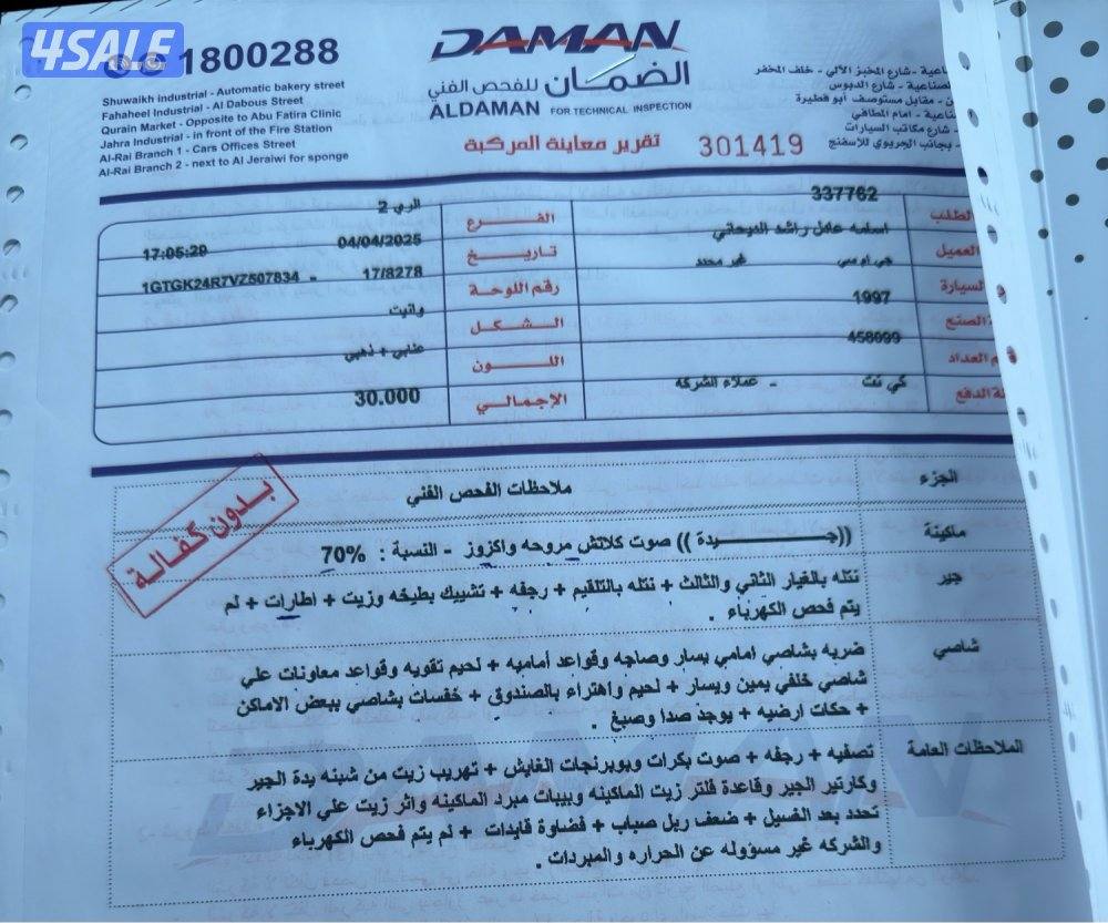 للبيع جمس 19977