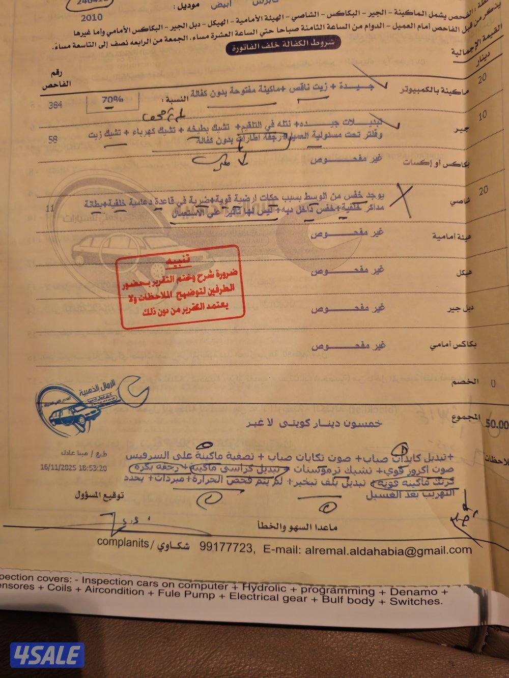 كابرس اس اس اصلي9