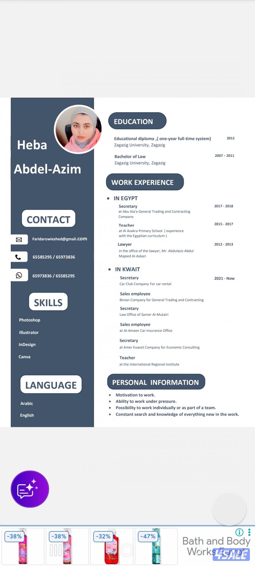 ابحث عن دوام0