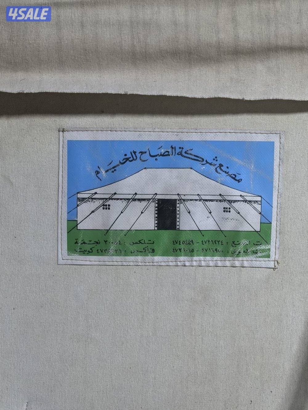 للبيع خيمه الصباح٦×٦3