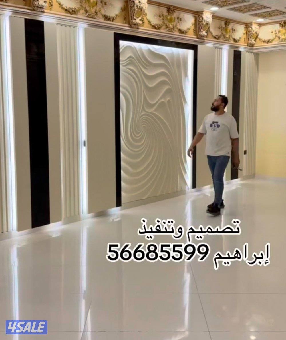 ديكورات وأصباغ ابو محمد3