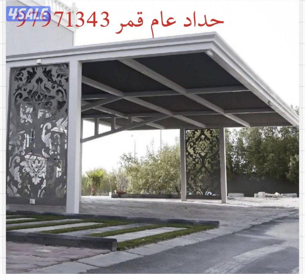 حداد عام هندي ارخص سعر0